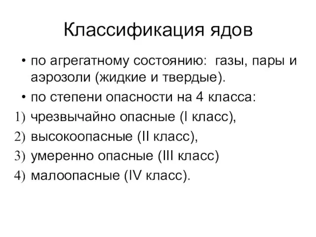 по агрегатному состоянию: газы, пары и аэрозоли (жидкие и твердые). по