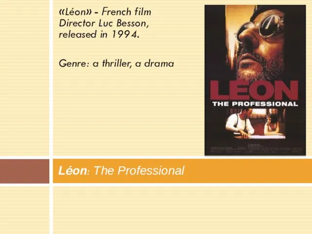 «Léon» - French film Director Luc Besson, released in 1994. Genre: