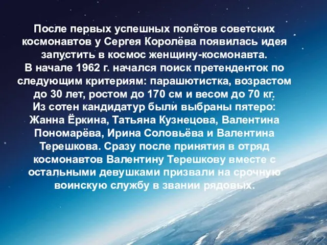 После первых успешных полётов советских космонавтов у Сергея Королёва появилась идея