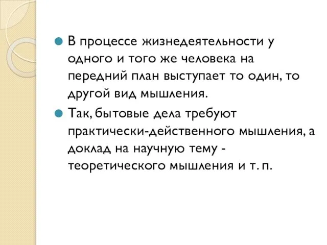 В процессе жизнедеятельности у одного и того же человека на передний