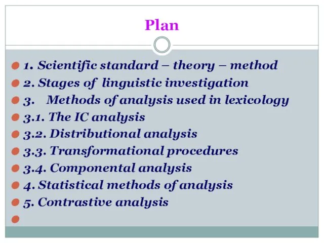 Plan 1. Scientific standard – theory – method 2. Stages of