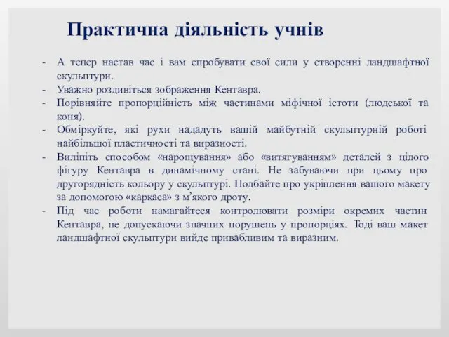 А тепер настав час і вам спробувати свої сили у створенні