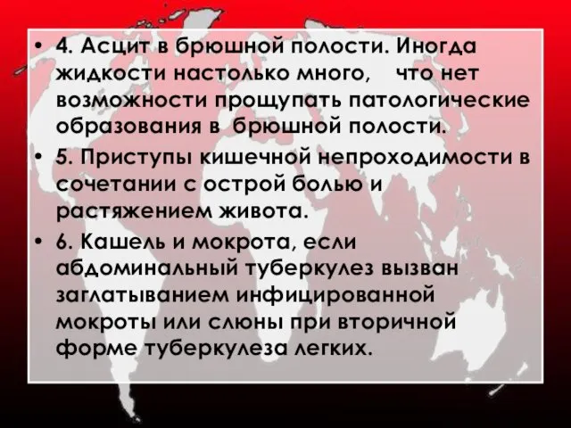 4. Асцит в брюшной полости. Иногда жидкости настолько много, что нет