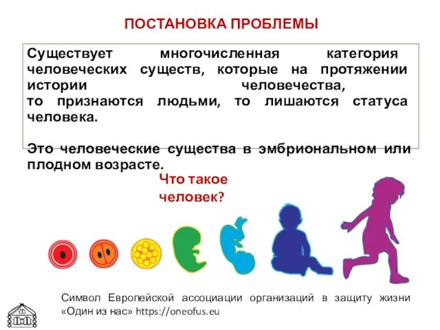 Существует многочисленная категория человеческих существ, которые на протяжении истории человечества, то