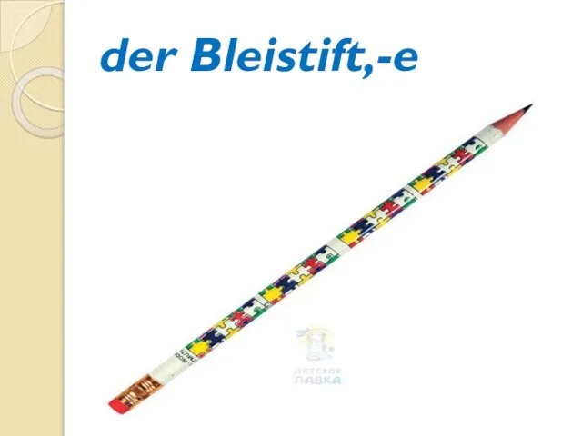 der Bleistift,-e