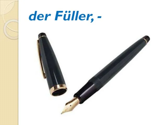 der Füller, -