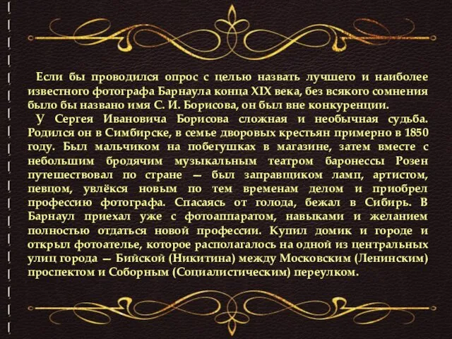 Если бы проводился опрос с целью назвать лучшего и наиболее известного