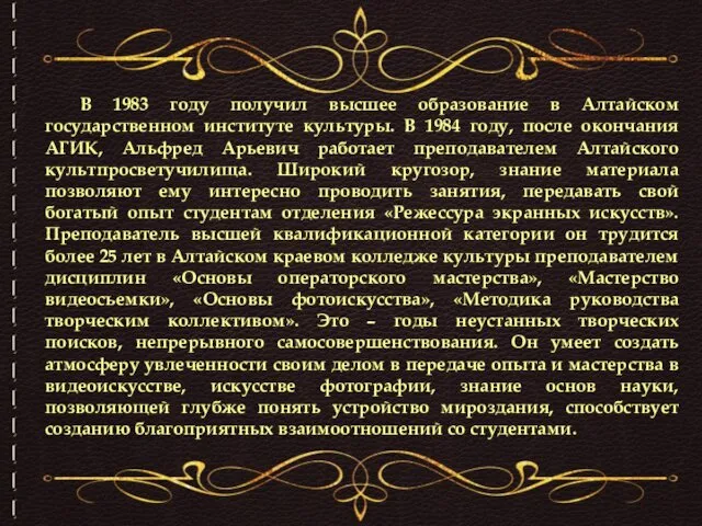 В 1983 году получил высшее образование в Алтайском государственном институте культуры.