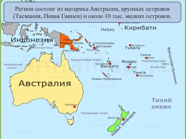 Регион состоит из материка Австралия, крупных островов (Тасмания, Новая Гвинея) и около 10 тыс. мелких островов.