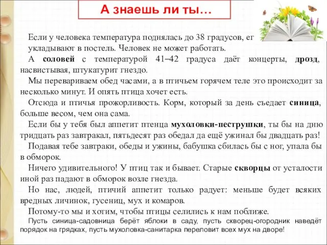 Если у человека температура поднялась до 38 градусов, его укладывают в