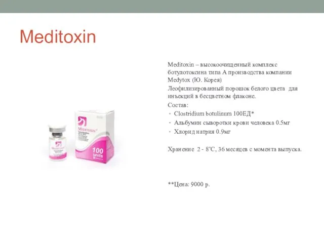 Meditoxin Meditoxin – высокоочищенный комплекс ботулотоксина типа А производства компании Medytox