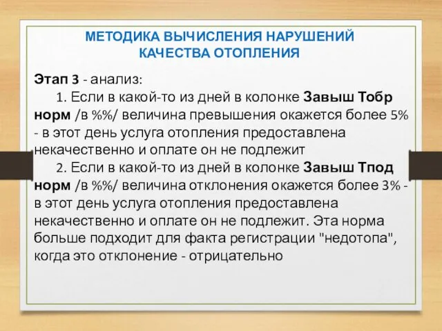 Этап 3 - анализ: 1. Если в какой-то из дней в