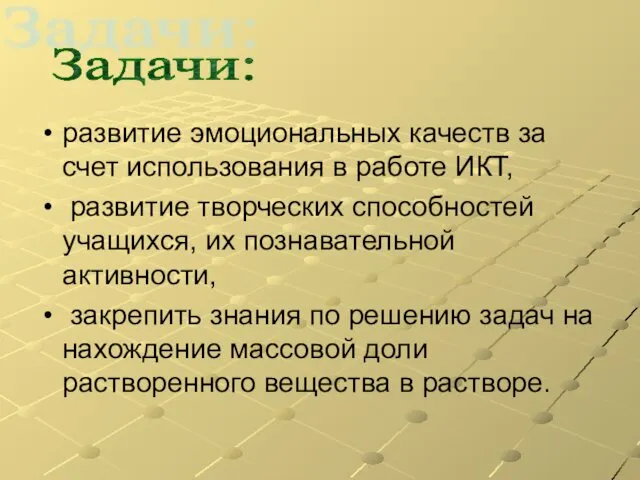 развитие эмоциональных качеств за счет использования в работе ИКТ, развитие творческих