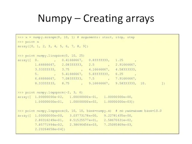 Numpy – Creating arrays >>> x = numpy.arange(0, 10, 1) #