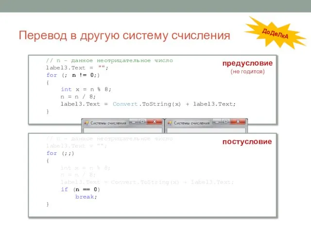 Перевод в другую систему счисления // n - данное неотрицательное число