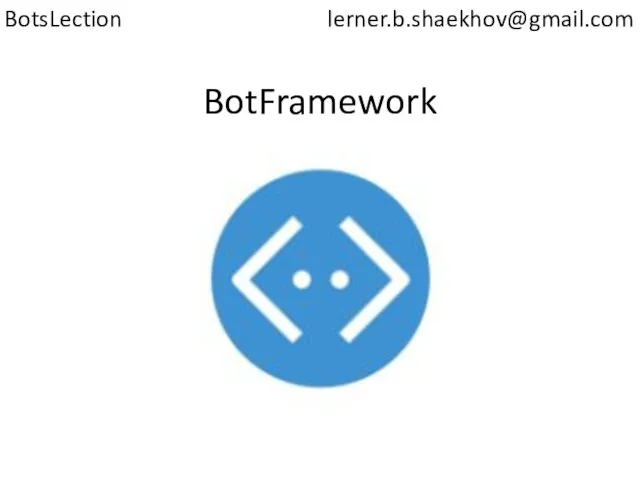 BotFramework lerner.b.shaekhov@gmail.com BotsLection