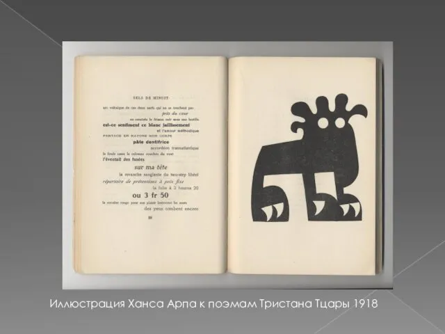 Иллюстрация Ханса Арпа к поэмам Тристана Тцары 1918