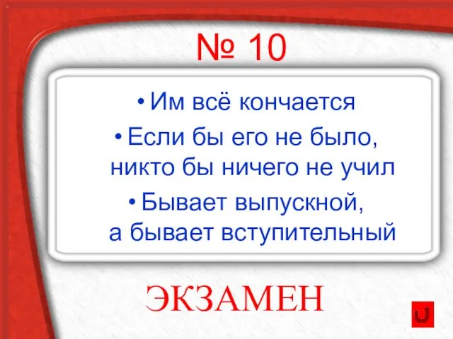 Им всё кончается Если бы его не было, никто бы ничего