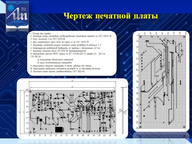 Чертеж печатной платы