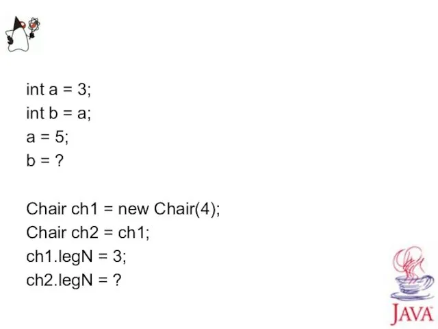 int a = 3; int b = a; a = 5;