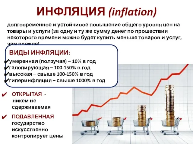 Можно ли для повышения пенсий и зарплат напечатать много денег? ИНФЛЯЦИЯ