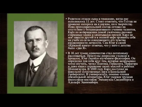 Родители отдали сына в гимназию, когда ему исполнилось 11 лет. Стоит