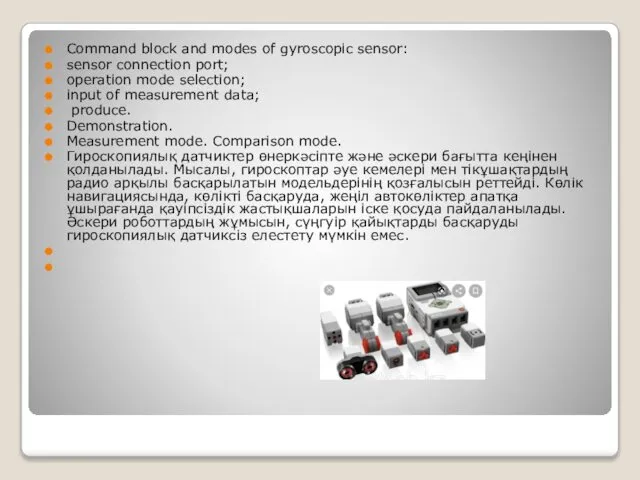 Command block and modes of gyroscopic sensor: sensor connection port; operation