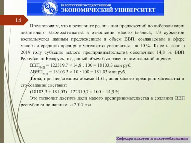 Предположим, что в результате реализации предложений по либерализации лизингового законодательства в