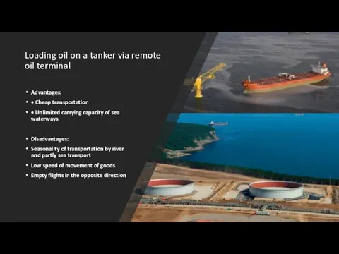 Loading oil on a tanker via remote oil terminal Advantages: •