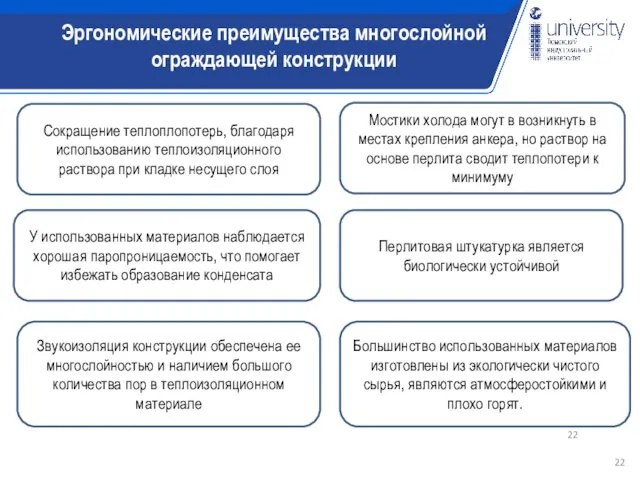 Использование показателей при заключении эффективного контракта в стимулирующей части Эргономические преимущества