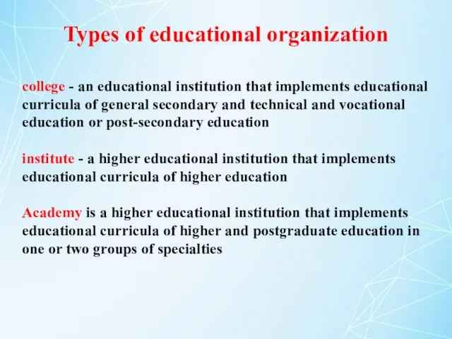 Types of educational organization college - an educational institution that implements