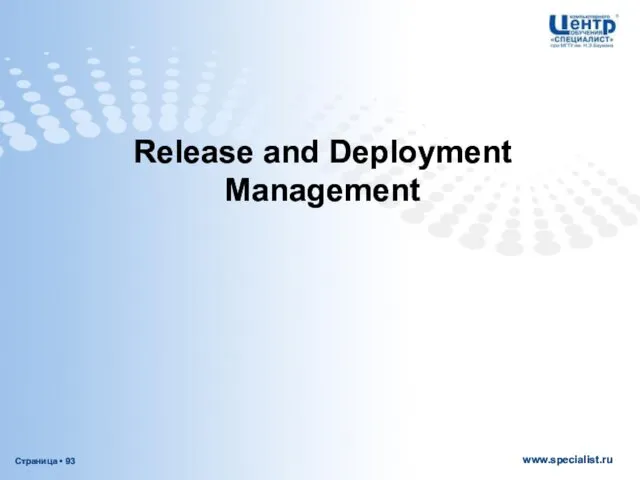 Release and Deployment Management