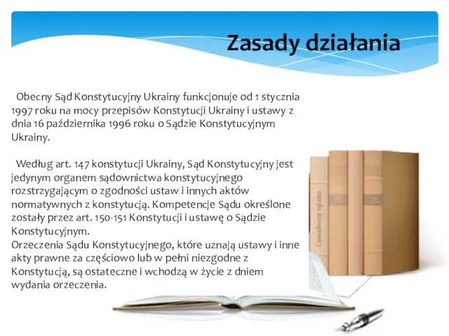 Obecny Sąd Konstytucyjny Ukrainy funkcjonuje od 1 stycznia 1997 roku na