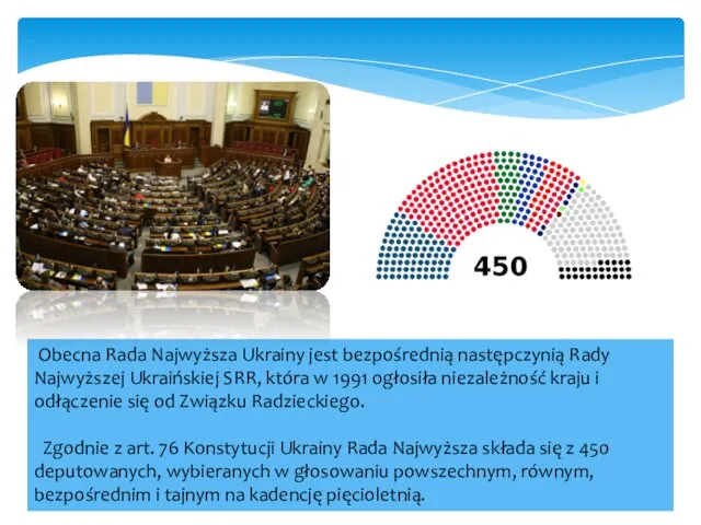 Obecna Rada Najwyższa Ukrainy jest bezpośrednią następczynią Rady Najwyższej Ukraińskiej SRR,