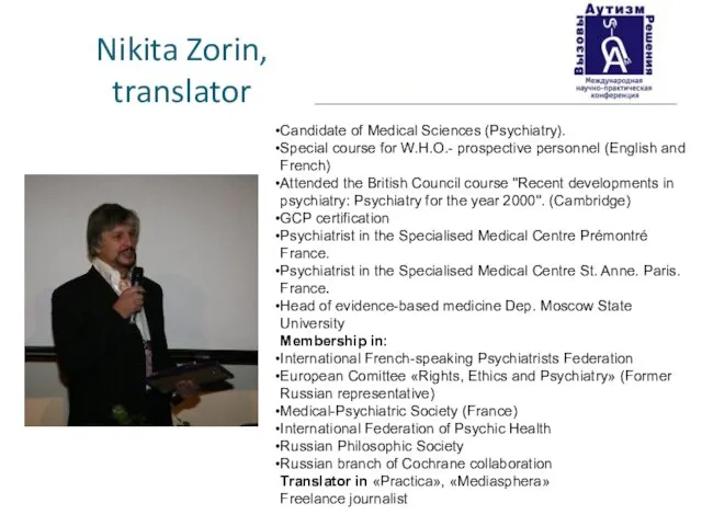 Nikita Zorin, translator Candidate of Medical Sciences (Psychiatry). Special course for
