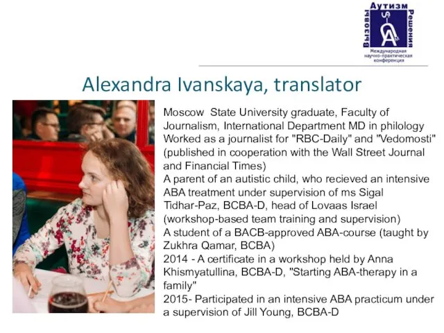 Alexandra Ivanskaya, translator Moscow State University graduate, Faculty of Journalism, International