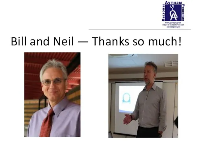 Bill and Neil — Thanks so much!