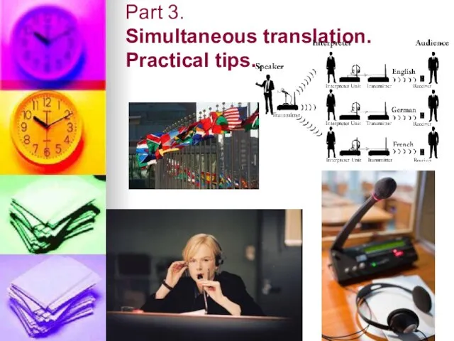 Part 3. Simultaneous translation. Practical tips.