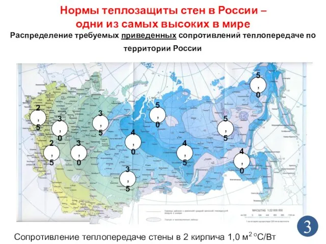 Нормы теплозащиты стен в России – одни из самых высоких в