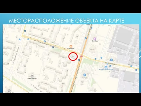 МЕСТОРАСПОЛОЖЕНИЕ ОБЪЕКТА НА КАРТЕ