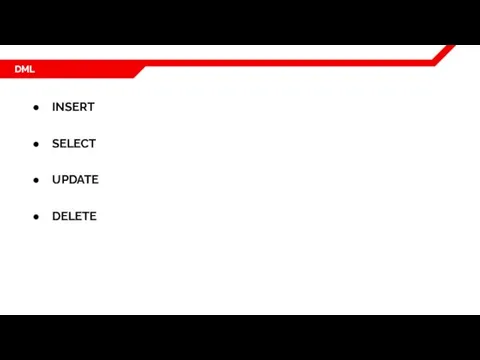 DML INSERT SELECT UPDATE DELETE