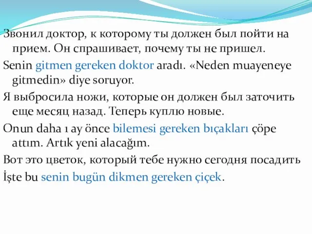 Звонил доктор, к которому ты должен был пойти на прием. Он