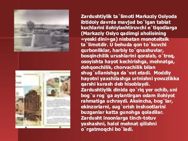 Zardushtiylik ta`limoti Markaziy Osiyoda ibtidoiy davrda mavjud bo`lgan tabiat kuchlarini ilohiylashtiruvchi