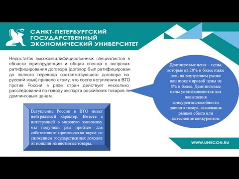 Недостаток высококвалифицированных специалистов в области юриспруденции и общая спешка в вопросах