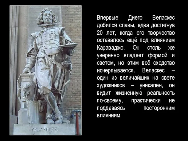 Впервые Диего Веласкес добился славы, едва достигнув 20 лет, когда его