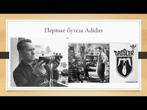 Первые бутсы Adidas