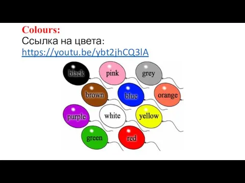 Colours: Ссылка на цвета: https://youtu.be/ybt2jhCQ3lA