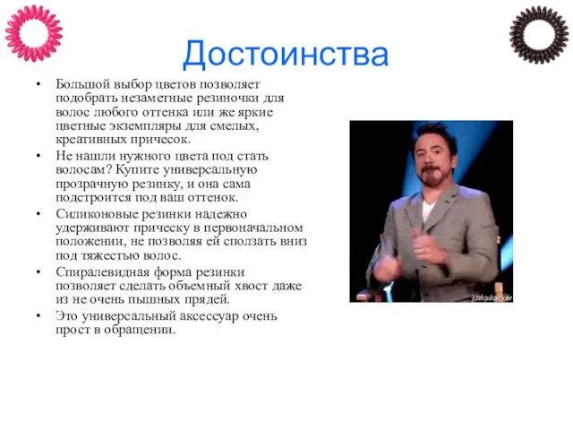 Достоинства Большой выбор цветов позволяет подобрать незаметные резиночки для волос любого