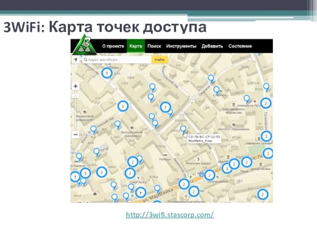 3WiFi: Карта точек доступа http://3wifi.stascorp.com/