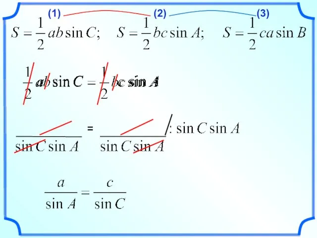 (1) (2) (3) =